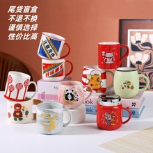 批发地摊陶瓷盲盒库存尾货马克杯咖啡杯早餐杯杂货杂件微瑕