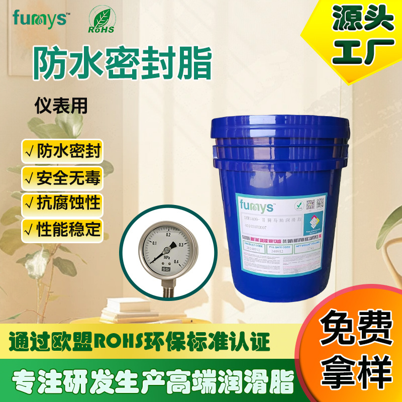 厂家批发食品级润滑脂  防水密封脂 白色 食品级硅脂