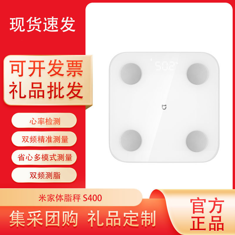 Xiaomi Mijia Body Fat Scale S400 White Smart Electronic Scale Laser Engraved Color Printed Logo Wholesale High Battery Life