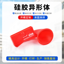 苹果手机扩音器 硅胶包胶外壳 异形体硅橡胶  包胶成型 厂家供应