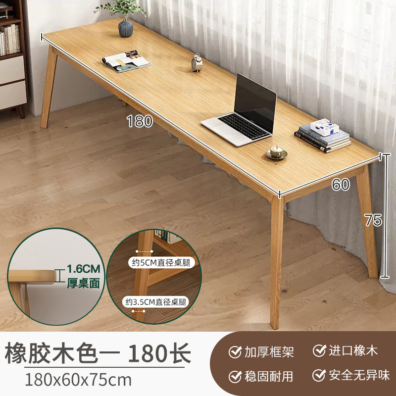 长条桌子靠墙窄桌子长方形办公桌双人书桌家用电脑桌实木腿工作台|undefined
