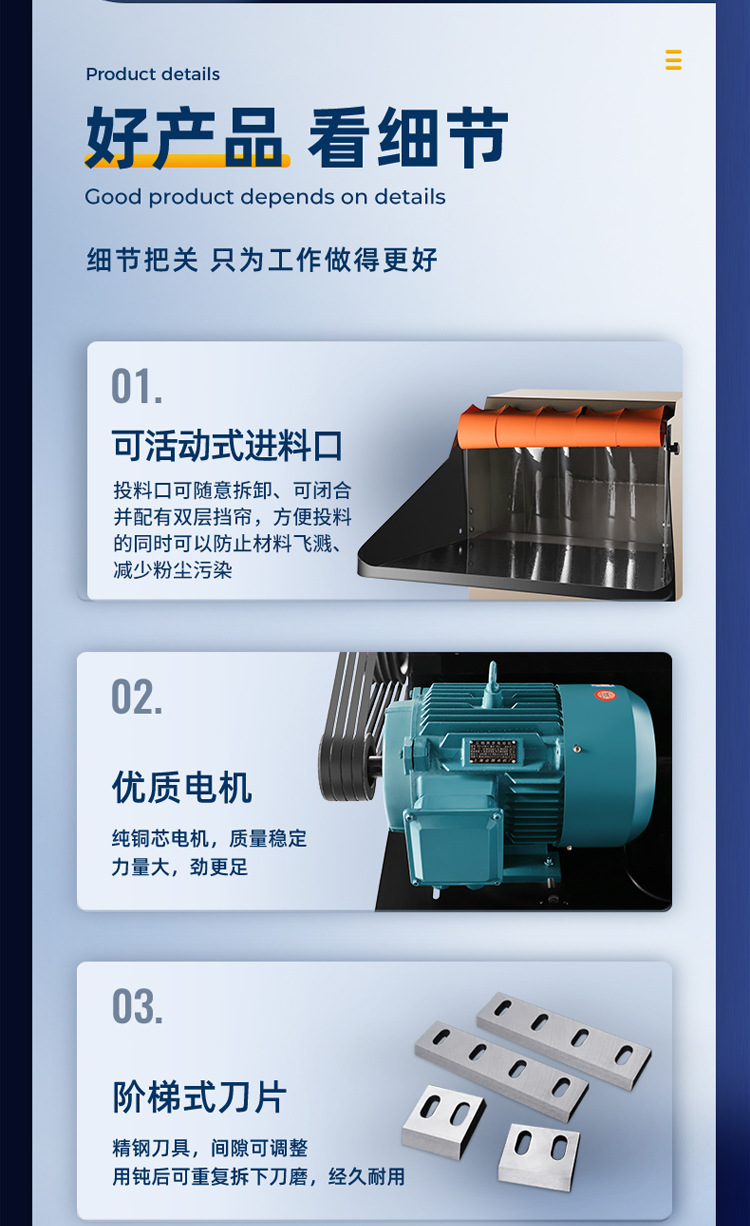 多功能强力粉碎机详情页750_13.jpg