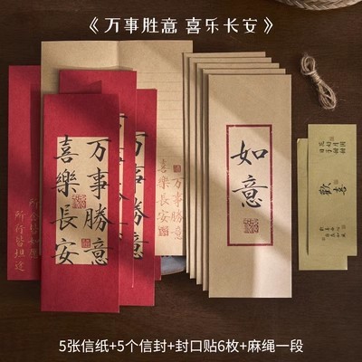 手紙を読むと会うような便箋封筒セット中国風筆記用紙中国風古代風レトロラブレター彼氏用便箋|undefined