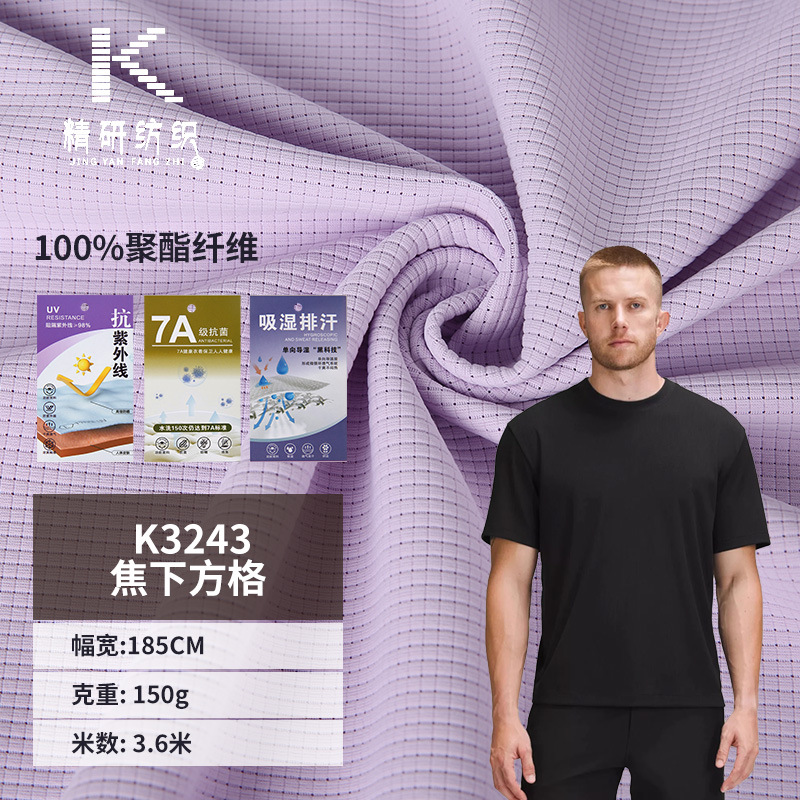 蕉下同款150g冰感防晒面料 吸湿排汗速干 UV50+紫外线防护 户外