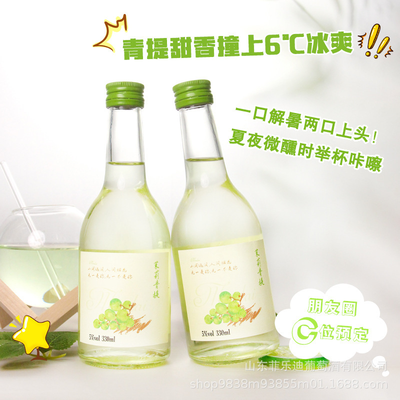 Meilai ほろ酔いフルーツワイン レディース 低アルコール甘口ワイン 4フレーバー 330ml フルーツワイン 高価値 ギフトボックス お土産|undefined