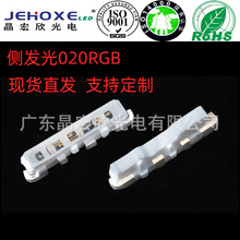 020RGB贴片式LED灯珠020侧面七彩发光二极管3806全彩rgbB四脚共阳