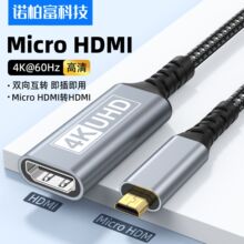 Micro hdmi公转hdmi母接口转接线4k60HZ相机平板电脑连接延长线