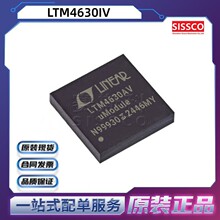LTM4630IV Դͷ���� ԭװ��Ʒ ���췢�� ���䵥 ������ LTM4643EY