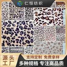 现货供应 绒布印花 睡衣发带拖鞋面料 双面法兰绒珊瑚绒印花豹纹
