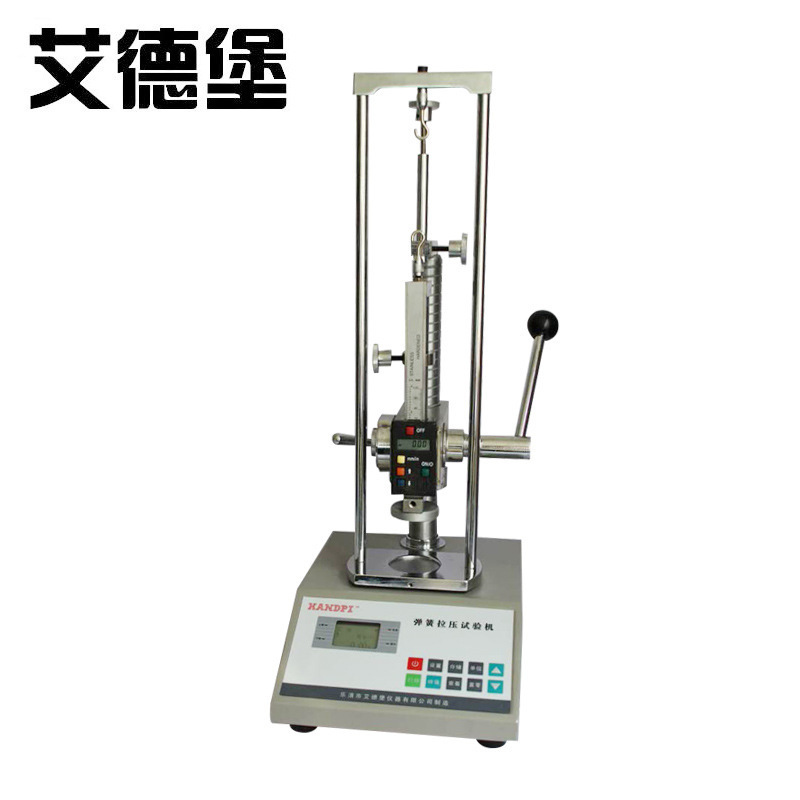 艾德堡弹簧拉压试验机HD-20弹簧拉力试验机