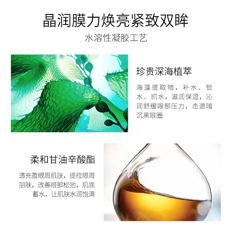 泊泉雅緑碧璽は柔らかくて目の膜を潤して水を補って乾燥の魚の精華の目の膜の目を改善して卸売りを貼ります。|undefined