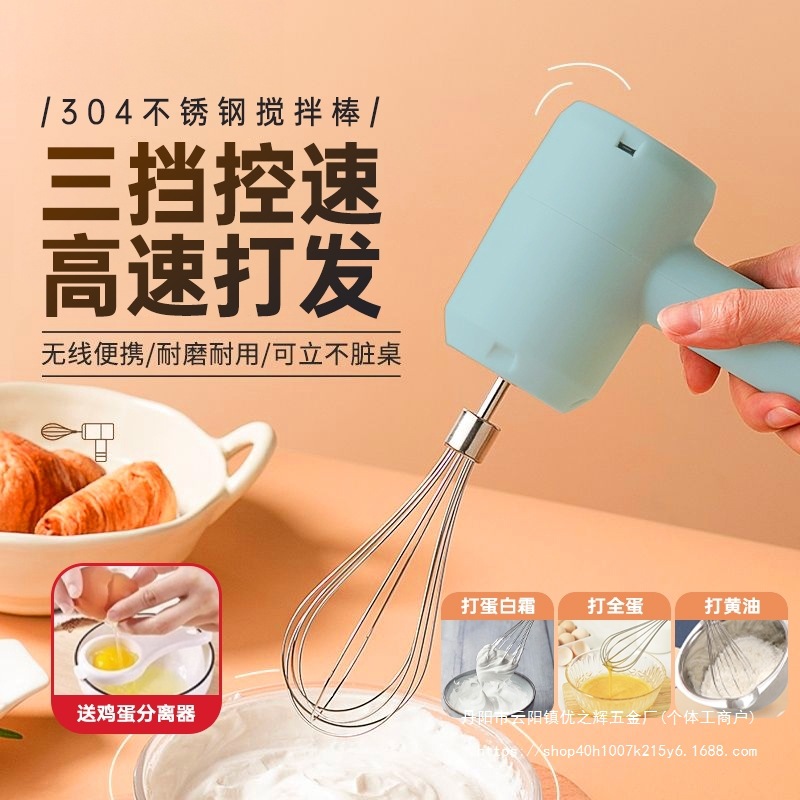 家用打蛋器电动小型奶油蛋糕搅拌器自动打发器烘焙工具打蛋机批发