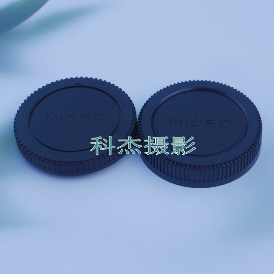 M43镜头后盖机身盖防尘盖一套适用奥林巴斯松下M4/3微单相机身盖