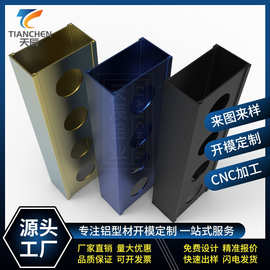 铝合金型材音柱壳广播壳音响柱壳铝制品铝件外壳全铝铝型材实心