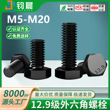 12.9����������˨��ɫ�ߏ��ȹ���ȫ���Ͻ���ݽzM5M6M8M10M12M20M