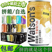 屈臣氏苏打水干姜苏打汽水330ml*24罐整箱装无糖调酒吧气泡水6罐