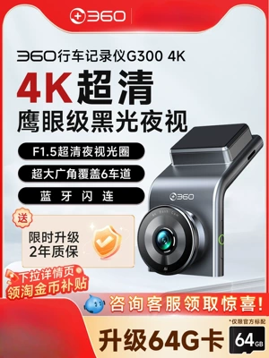Vision Dual Camera G300, Driving recorder