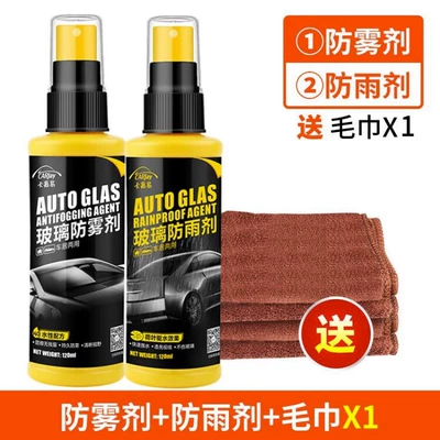 Automotive glass defogging agent Agent, Coating, Windshield Mirror - 1-bottle-of-rainproof-1-bottle-of-anti-fog-total-240ml-plus-a-towel