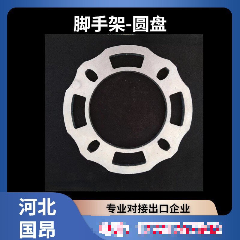 生产批发建筑脚手架配件圆盘菊花盘圆盘锁头销子盘扣式脚手架配件