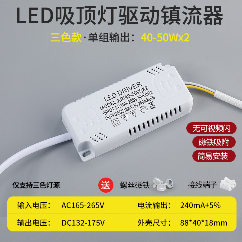 Three-color 40-50wx2 single group output