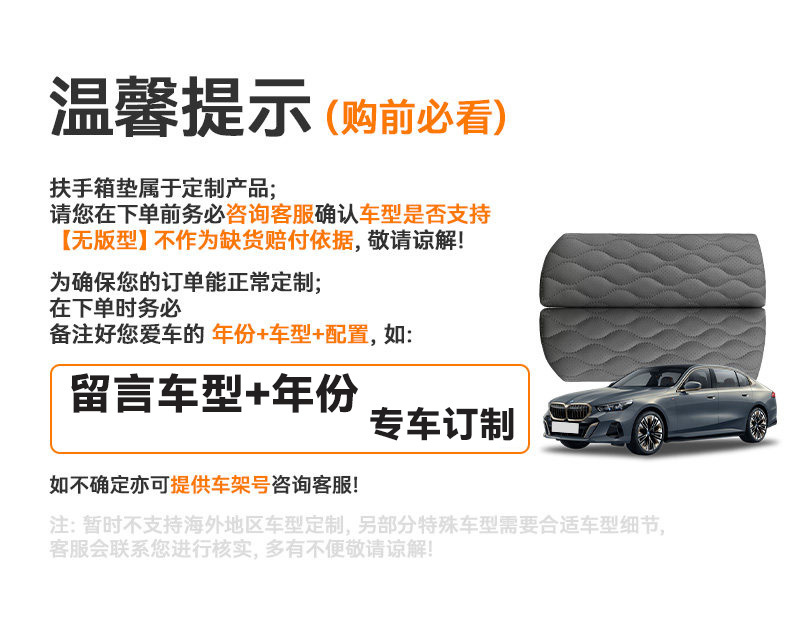 Volkswagen central armrest box pad for Magotan, Sagitar, Tayron, car armrest box heightening pad, in-car armrest pad