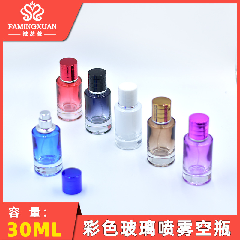 法茗萱香水瓶分装瓶 玻璃瓶散装香水瓶 30ML彩色玻璃喷雾香水空瓶
