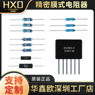 RJ精密膜式电阻器厂家 RN金属膜电阻 RE直插精密固定电阻器加工