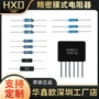 固定直插精密膜式电阻
