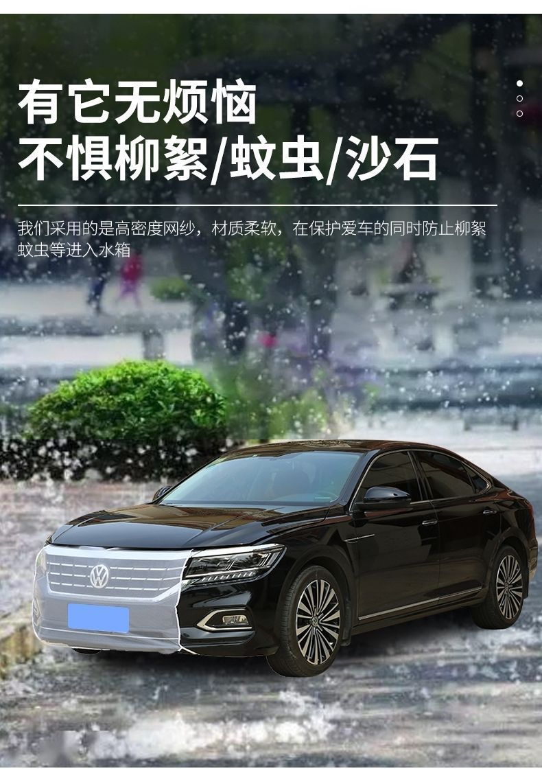 Water tank anti-insect net car anti-poplar cotton net anti-catkin fly net car front face middle net mask car front protection net