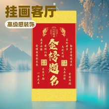 中高考金榜题名励志装饰画书房卧室创意挂画客厅学生考试祝福礼物