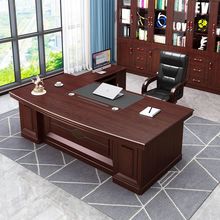 老板办公桌中式大班台办公室总裁桌经理董事长办公桌椅组合一整套
