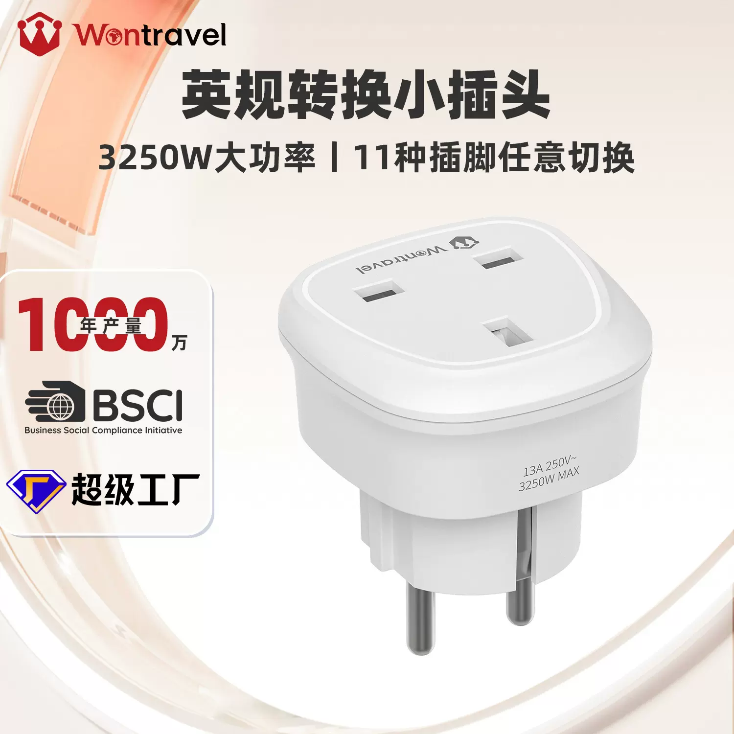 工厂欧规转换器单转小插头电源转换插头多国旅行转换插座转接头