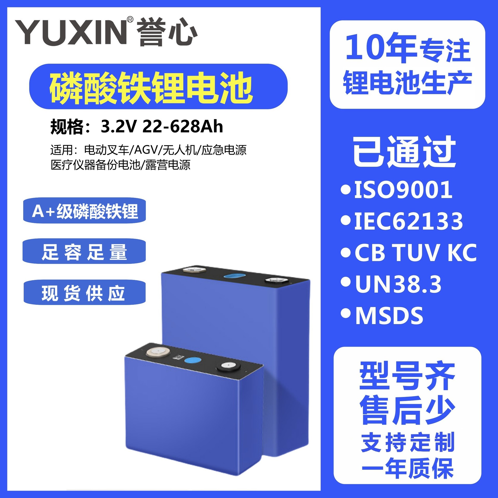 EVE亿纬锂能磷酸铁锂电池3.2V动力电池22-628Ah房车AGV物流车专用