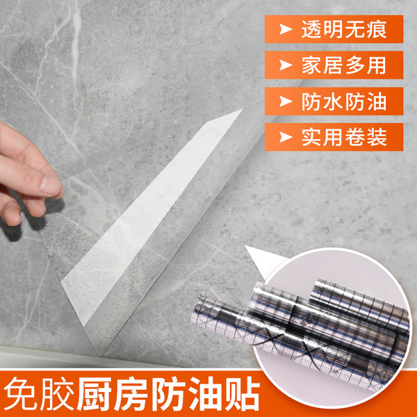 Static oil -proof sticker oil smoke static electrostatic transparent…