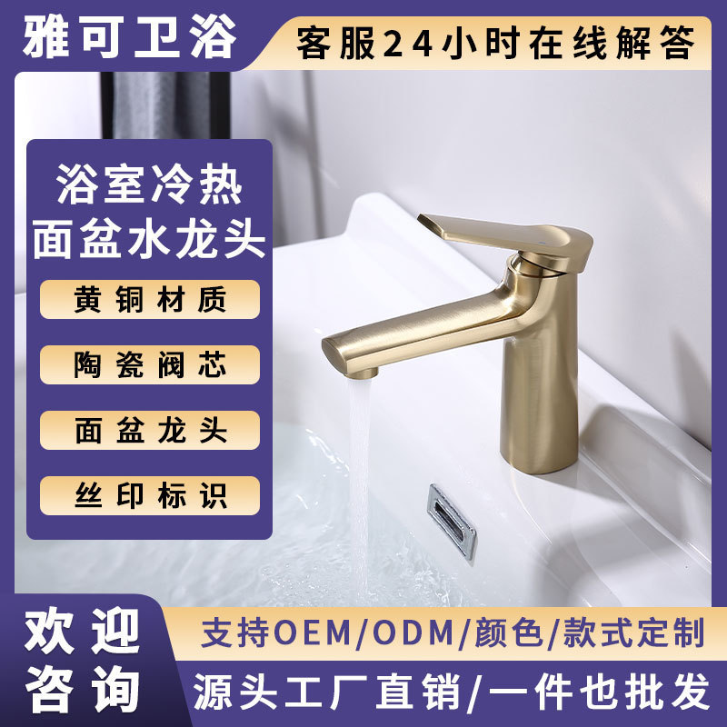 Brass Hotel and Home Use Bathroom Single-Hole Ceramic Basin Washbasin Brushed Gold Countertop Faucet