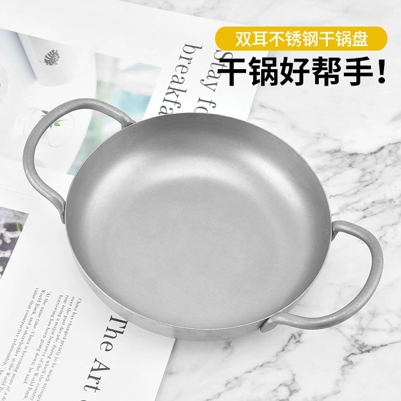 Factory wholesale double -eared stainless steel dry pot creative flat bottom round -shaped crayfish seafood plate Baked rice plate hot pot