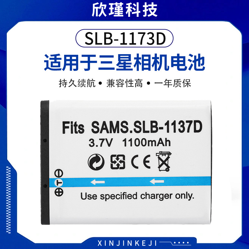 适用SAMSUNG三星 SLB-1137D电池 SLB1137D 数码相机电池锂电池