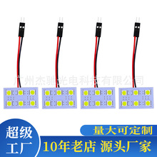 汽车led阅读灯6SMD室内灯改装通用内饰灯车顶灯车厢灯后备箱灯泡