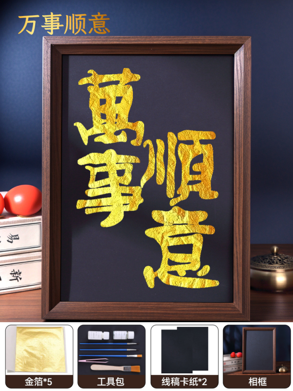 非遗金箔画手工材料包拓印烧箔画母亲节手工暖场团建活动装饰|undefined