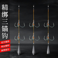 アンカーフック 3本爪 特大専用 3本フック 3本叉 マグロセット 釣具 釣り針 ライン リードヘッドフック