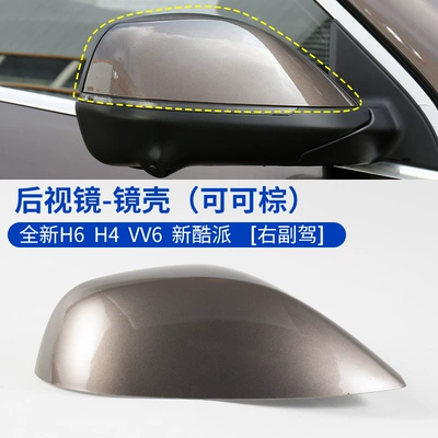 H4 reversing mirror lens frame, Rearview mirror/rearview mirror - shell-cocoa-brown-right-passenger-side
