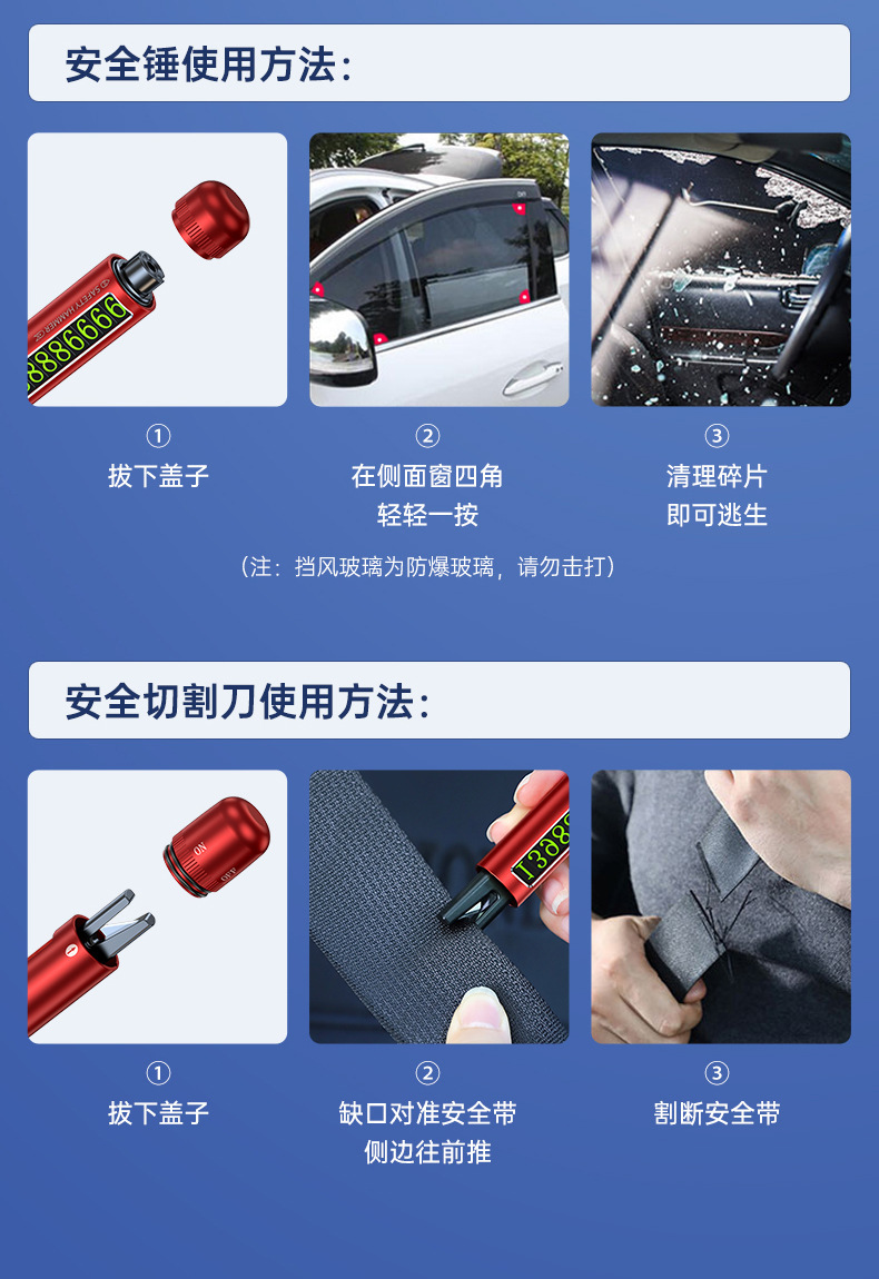 Three-In-One Car Safety Hammer, Seat Belt Cutter, Mini Portable Car Window Breaker, Car Moving Phone Number Plate