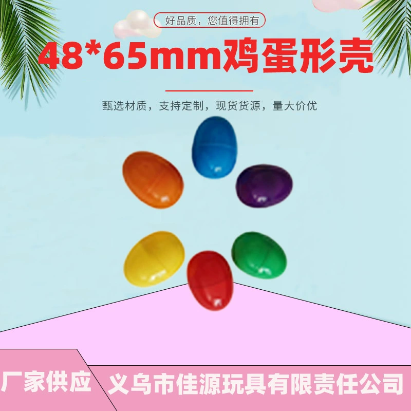 Машина для яиц 48x65mm яйцо в форме скручивания яичной скорлупы pp Материал производителя непосредственно для выпускных маленьких подарков пасхальное украшение