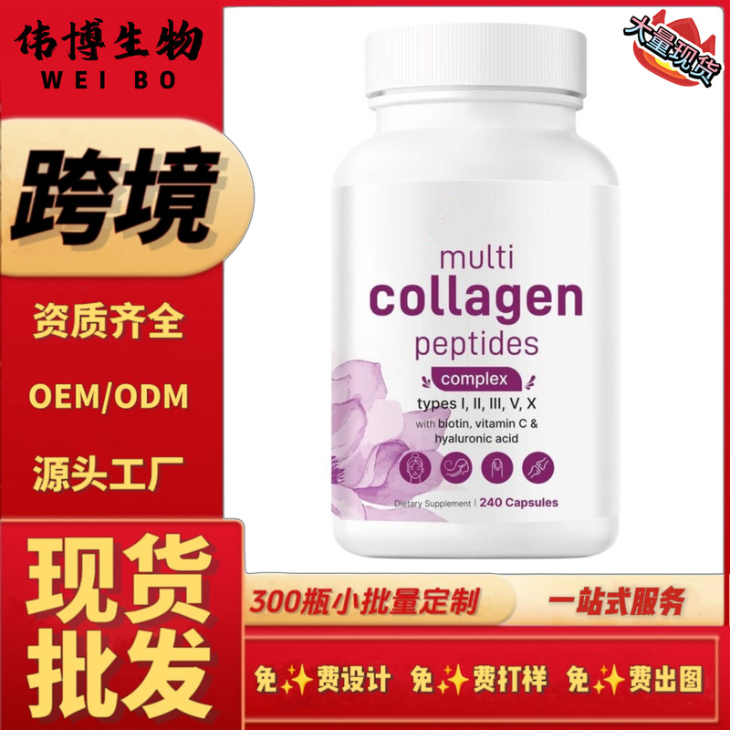 Compound Collagen Capsules Cross-Border to the United States, Tk Mexico Type 5 Collagen, Biotin, Hyaluronic Acid Compound Collagen Capsules Cross-Border to the United States, Tk Mexico Type 5 Collagen, Biotin, Hyaluronic Acid