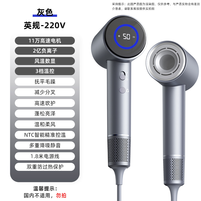 【D3-D】회색【영국 규격-220V】-11만 RPM 브러시리스 모터 + 2억 개 음이온 + 풍온 디지털 표시 + 자석 흡착 노즐 + 1600W