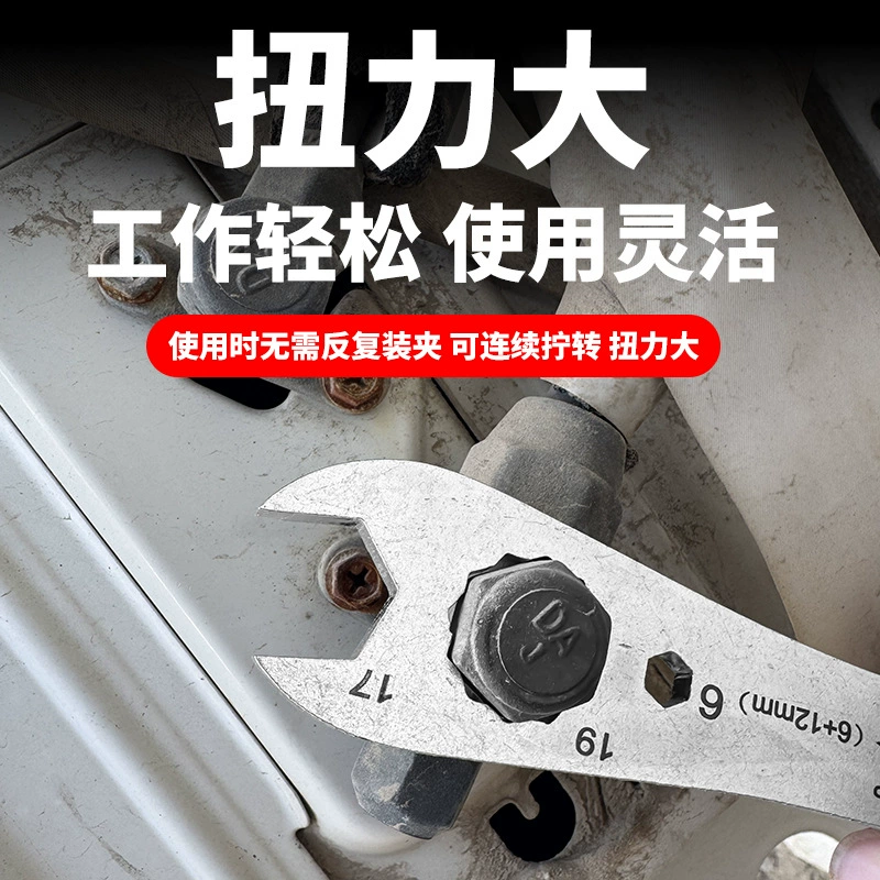 Universal wrench