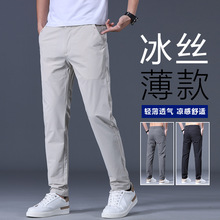 休闲裤男士宽松紧腰弹力直筒长裤子夏季薄款冰丝黑色西装裤春秋款