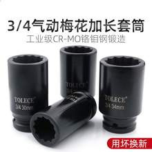 3/4�L��÷����Ͳ���L�������L����Ͳ�^34����12��ʮ��������36mm