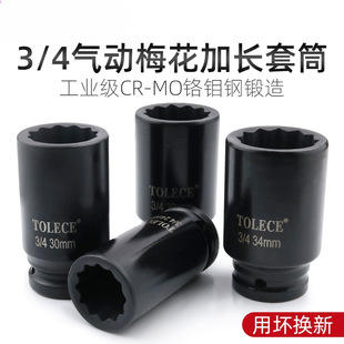 3/4�L��÷����Ͳ���L�������L����Ͳ�^34����12��ʮ��������36mm