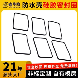 工业橡胶;橡胶密封圈;橡胶密封垫